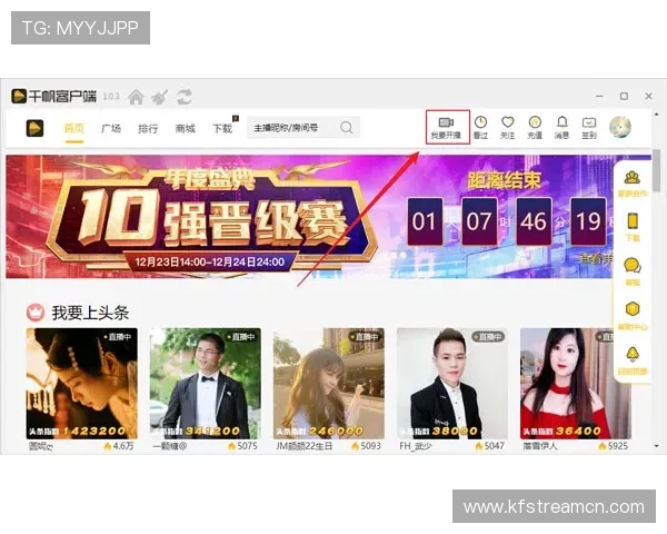 下载凯发直播旗舰厅客户端，享受高清流畅的直播体验，随时随地掌握最新游戏动态